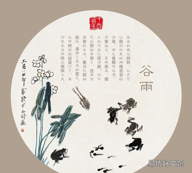 谷雨是什么意思呢,二十四节气谷雨是什么意思