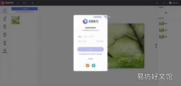 一键在线编辑图片修图工具 照片改尺寸软件在线使用