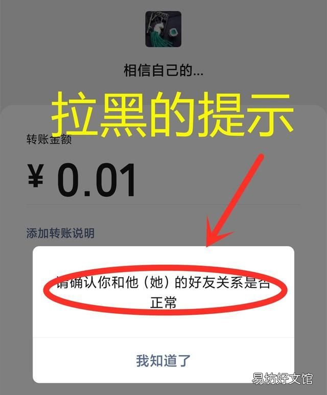 微信删除和拉黑有什么区别?别再用错了
