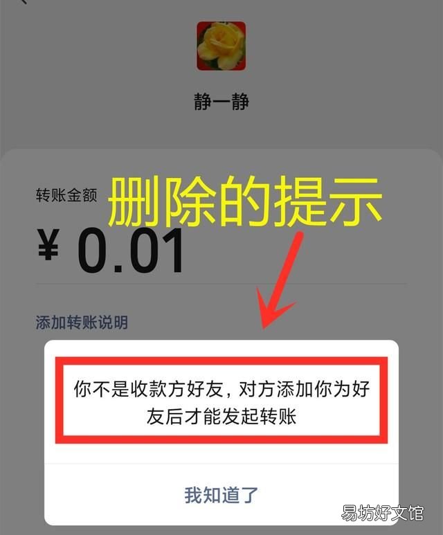 微信删除和拉黑有什么区别?别再用错了