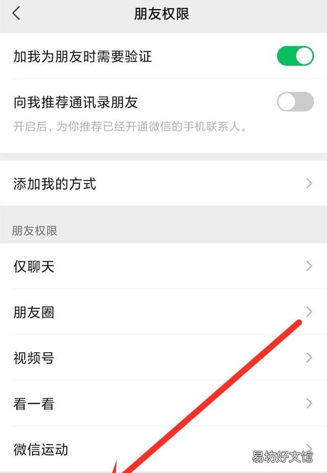微信删除和拉黑有什么区别?别再用错了