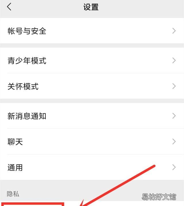 微信删除和拉黑有什么区别?别再用错了
