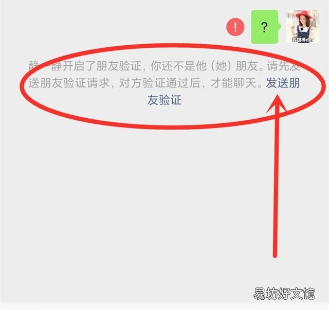 微信删除和拉黑有什么区别?别再用错了