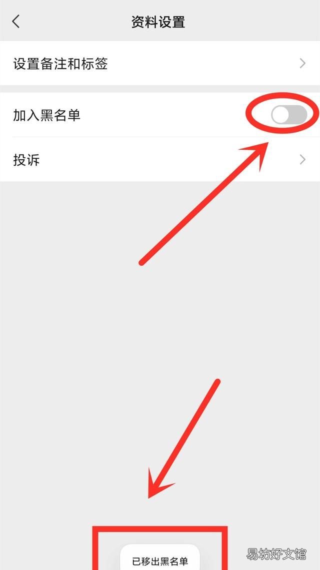 微信删除和拉黑有什么区别?别再用错了