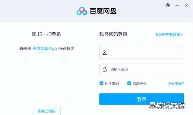 如何高效率更新百度网盘文件 百度网盘分享文件怎么分享出去