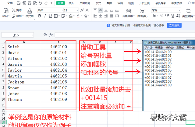 怎么把whatsapp通讯录导出excel表