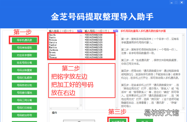 怎么把whatsapp通讯录导出excel表