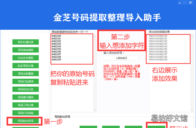 怎么把whatsapp通讯录导出excel表