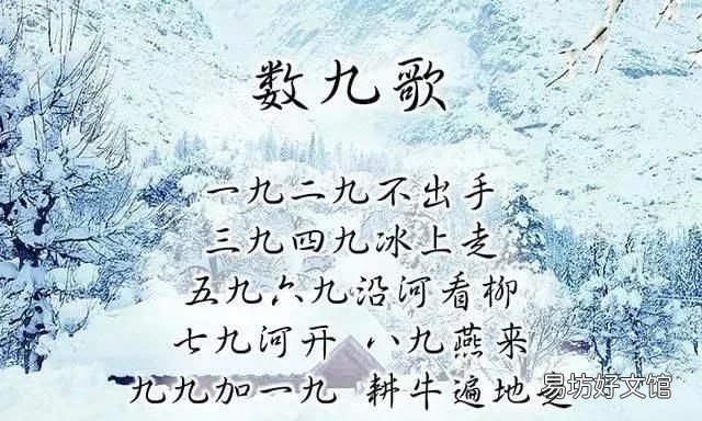 2022年春节是数九的第几天