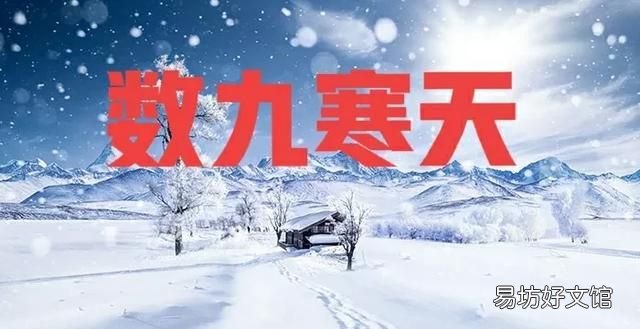 2022年春节是数九的第几天