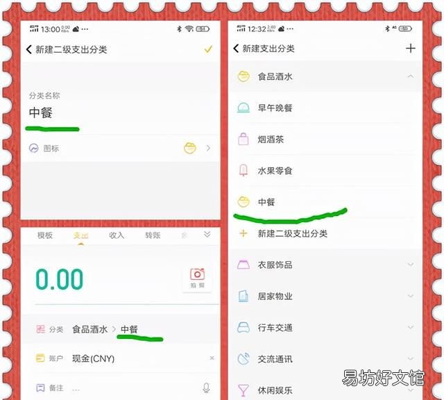 随手记记账怎么记贷款利息 理财实操之如何用随手记来记账