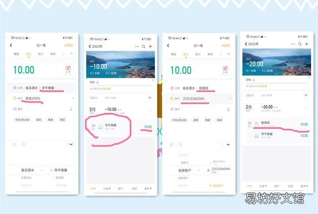 随手记记账怎么记贷款利息 理财实操之如何用随手记来记账