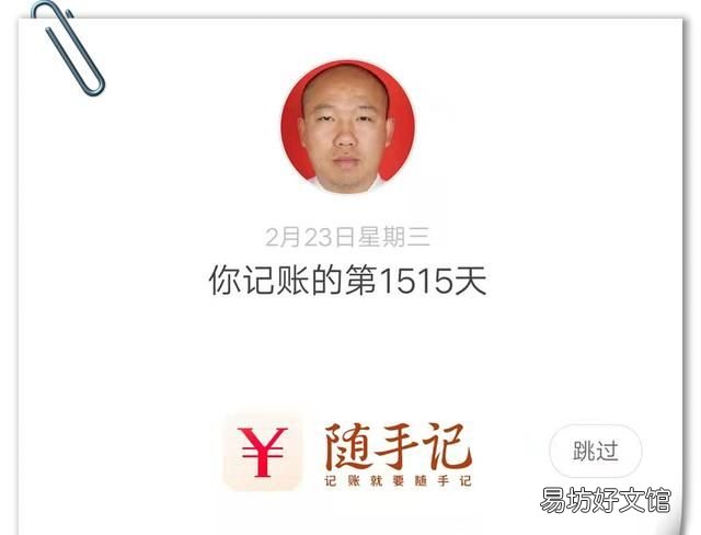 随手记记账怎么记贷款利息 理财实操之如何用随手记来记账