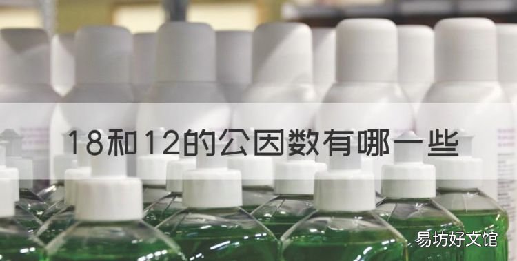 8和2的公因数有哪些,28的最大公因数和最小公倍数是多少
