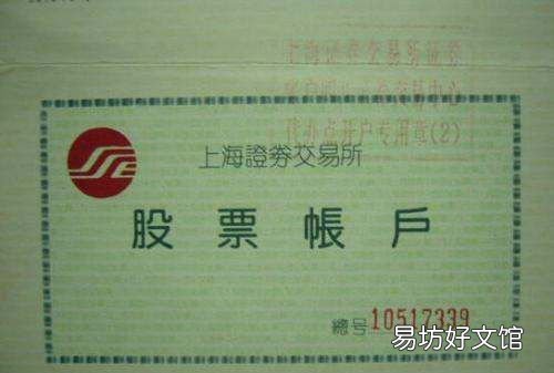 股票开户后不用行,股票账户开户后不使用会不会产生费用呢
