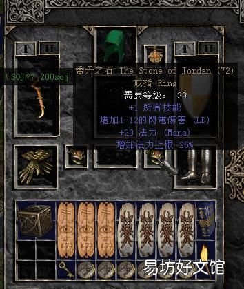 暗黑破坏神2最好的装备是什么颜色