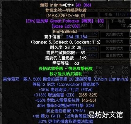 暗黑破坏神2最好的装备是什么颜色