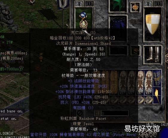 暗黑破坏神2最好的装备是什么颜色