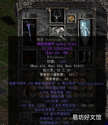 暗黑破坏神2最好的装备是什么颜色