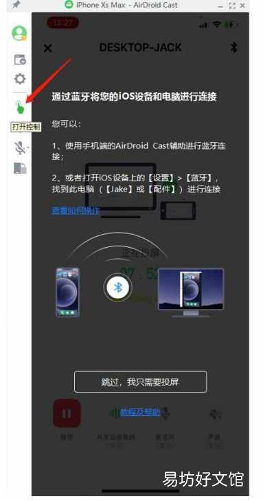 免费教你微信双开的设置方法 苹果手机怎么上两个微信号