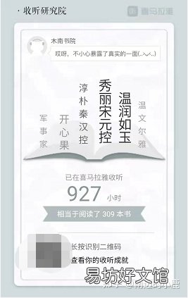 4年喜马拉雅老主播告诉你答案 喜马拉雅能赚钱吗现在