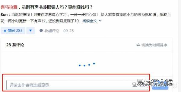 4年喜马拉雅老主播告诉你答案 喜马拉雅能赚钱吗现在