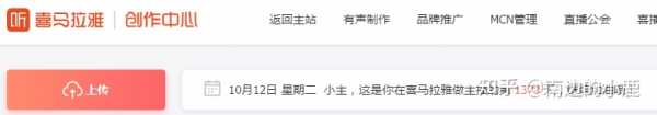 4年喜马拉雅老主播告诉你答案 喜马拉雅能赚钱吗现在