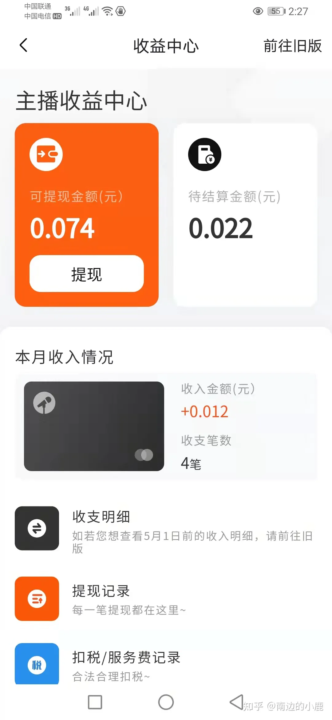 4年喜马拉雅老主播告诉你答案 喜马拉雅能赚钱吗现在