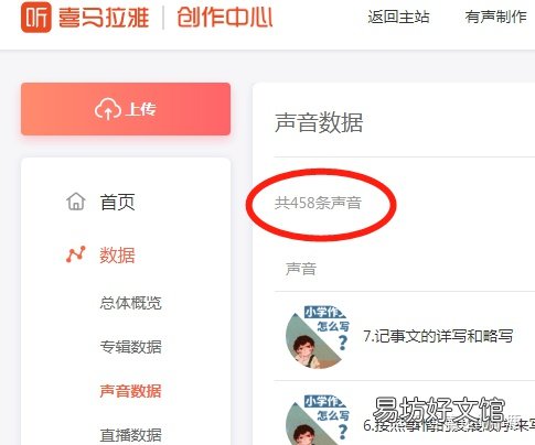 4年喜马拉雅老主播告诉你答案 喜马拉雅能赚钱吗现在