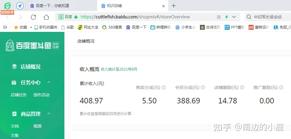 4年喜马拉雅老主播告诉你答案 喜马拉雅能赚钱吗现在