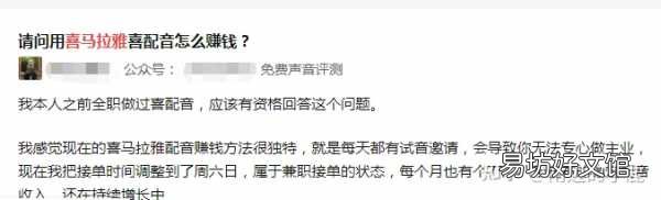 4年喜马拉雅老主播告诉你答案 喜马拉雅能赚钱吗现在