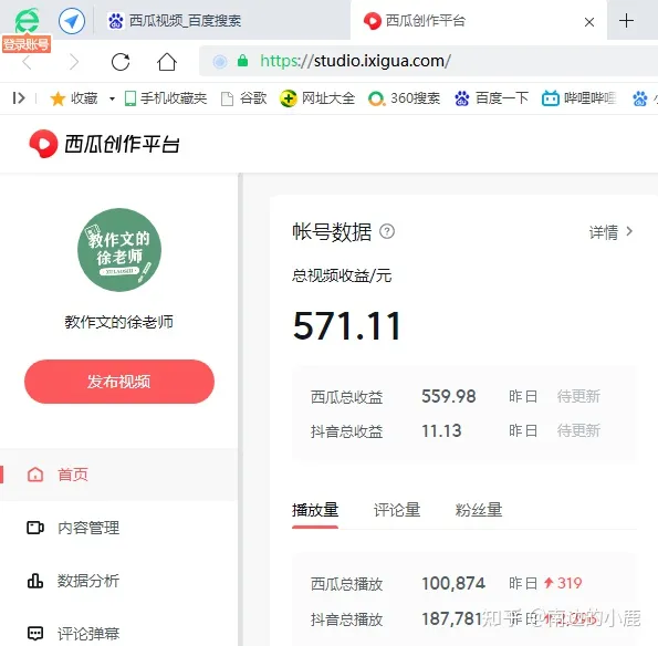 4年喜马拉雅老主播告诉你答案 喜马拉雅能赚钱吗现在