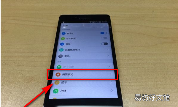 手机情景模式什么意思,oppo手机情景模式在哪里