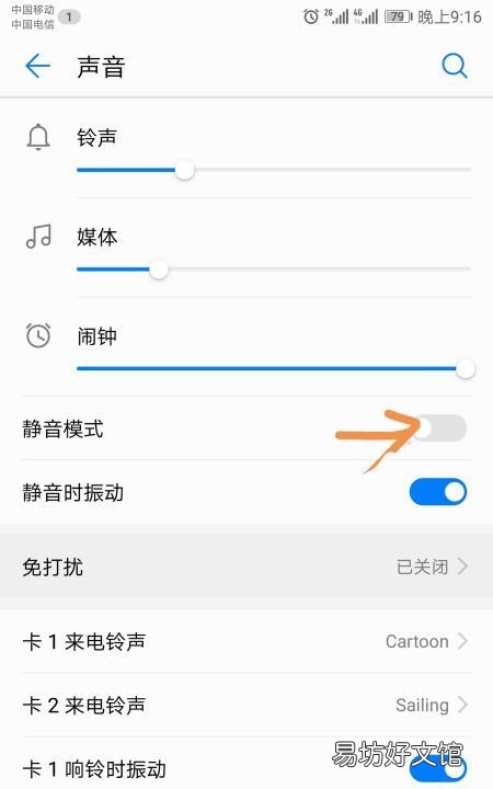 手机情景模式什么意思,oppo手机情景模式在哪里
