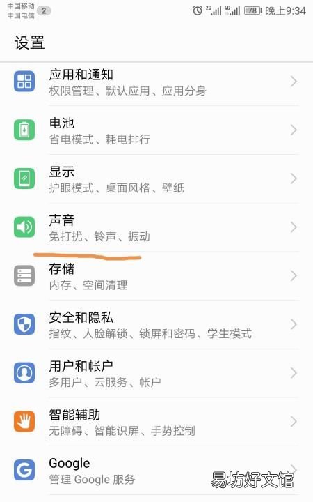 手机情景模式什么意思,oppo手机情景模式在哪里