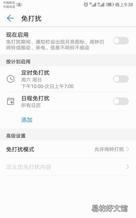手机情景模式什么意思,oppo手机情景模式在哪里