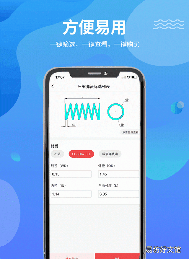 弹簧钢是什么材料做出来的,最好的弹簧钢是什么材料