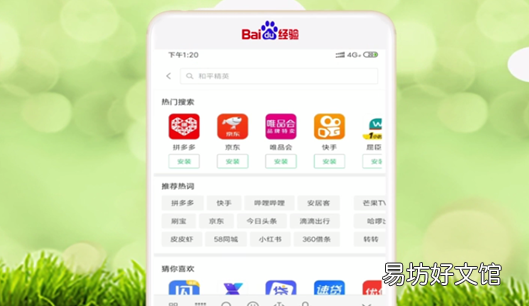 北斗导航使用方法，北斗导航手机版下载官方正式版