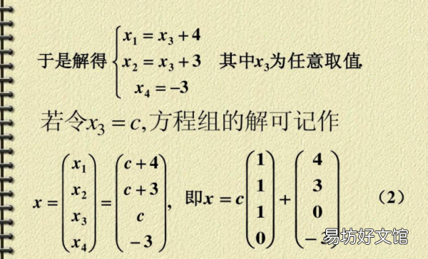 增广矩阵,增广矩阵的秩怎么计算