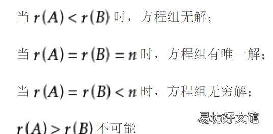 增广矩阵,增广矩阵的秩怎么计算