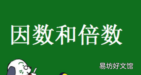 3的倍数有哪些,3的因数和倍数有哪些