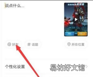 快手怎么艾特别人名字,快手别人直播间看不到我