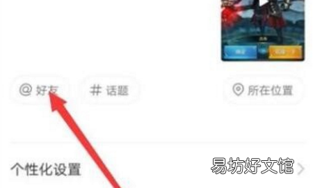 快手怎么艾特别人名字,快手别人直播间看不到我