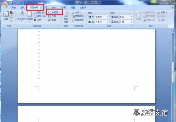 同一个文档的不同纸张方向,如何让word每一页纸张方向不同