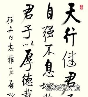书法上的雅正是什么意思