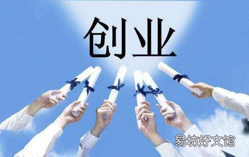 东莞创业贷款申请条件是什么，个人创业贷款需要什么条件能贷多少