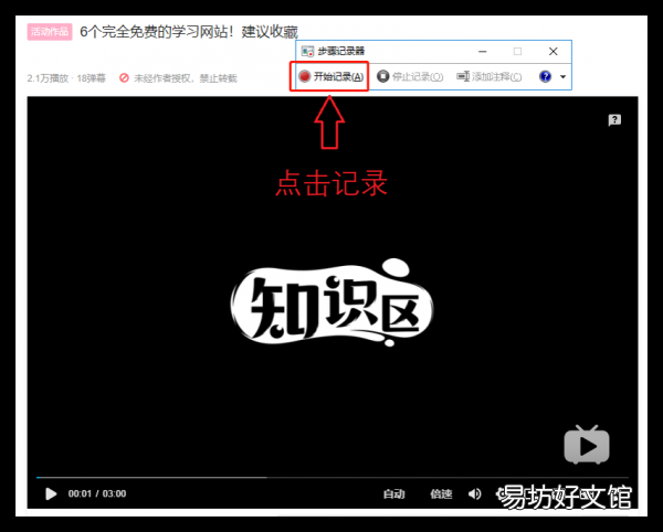 每个人都值得掌握6大录屏方法 电脑如何屏幕录制视频