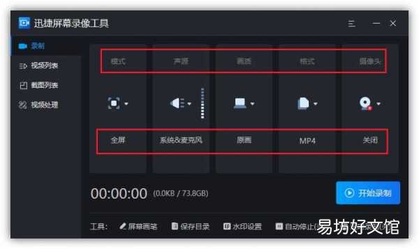 每个人都值得掌握6大录屏方法 电脑如何屏幕录制视频