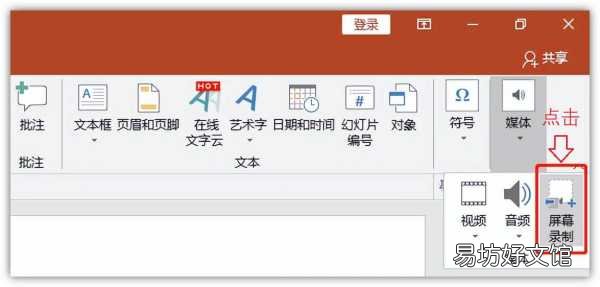 每个人都值得掌握6大录屏方法 电脑如何屏幕录制视频