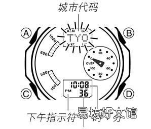 卡西欧手表怎么调时间